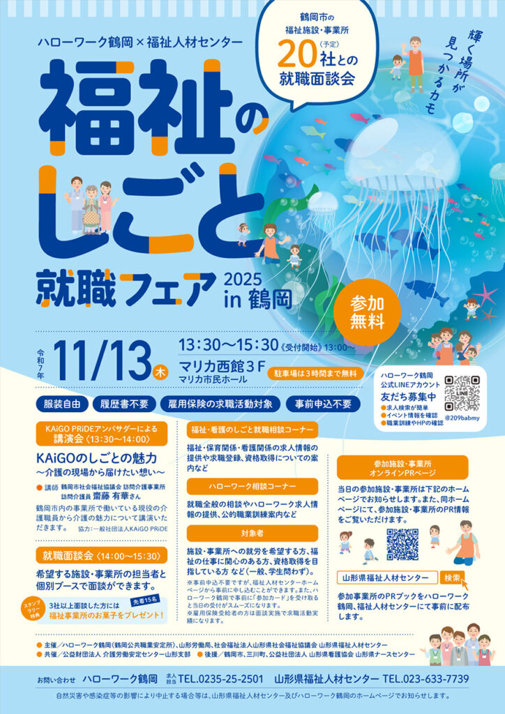 イベントチラシ