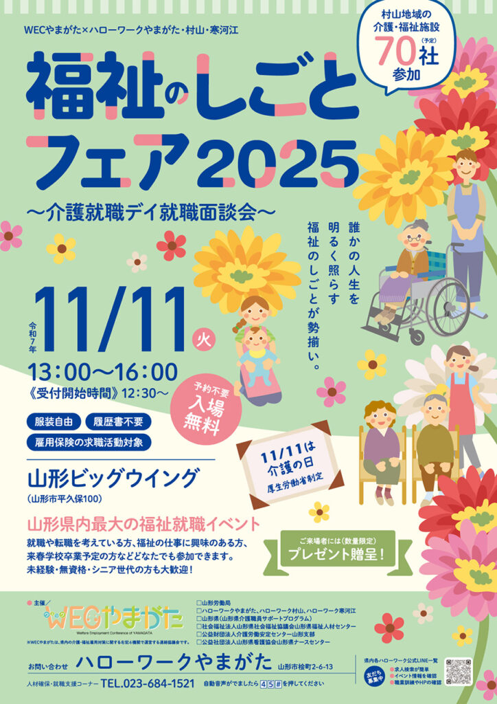 イベントチラシ